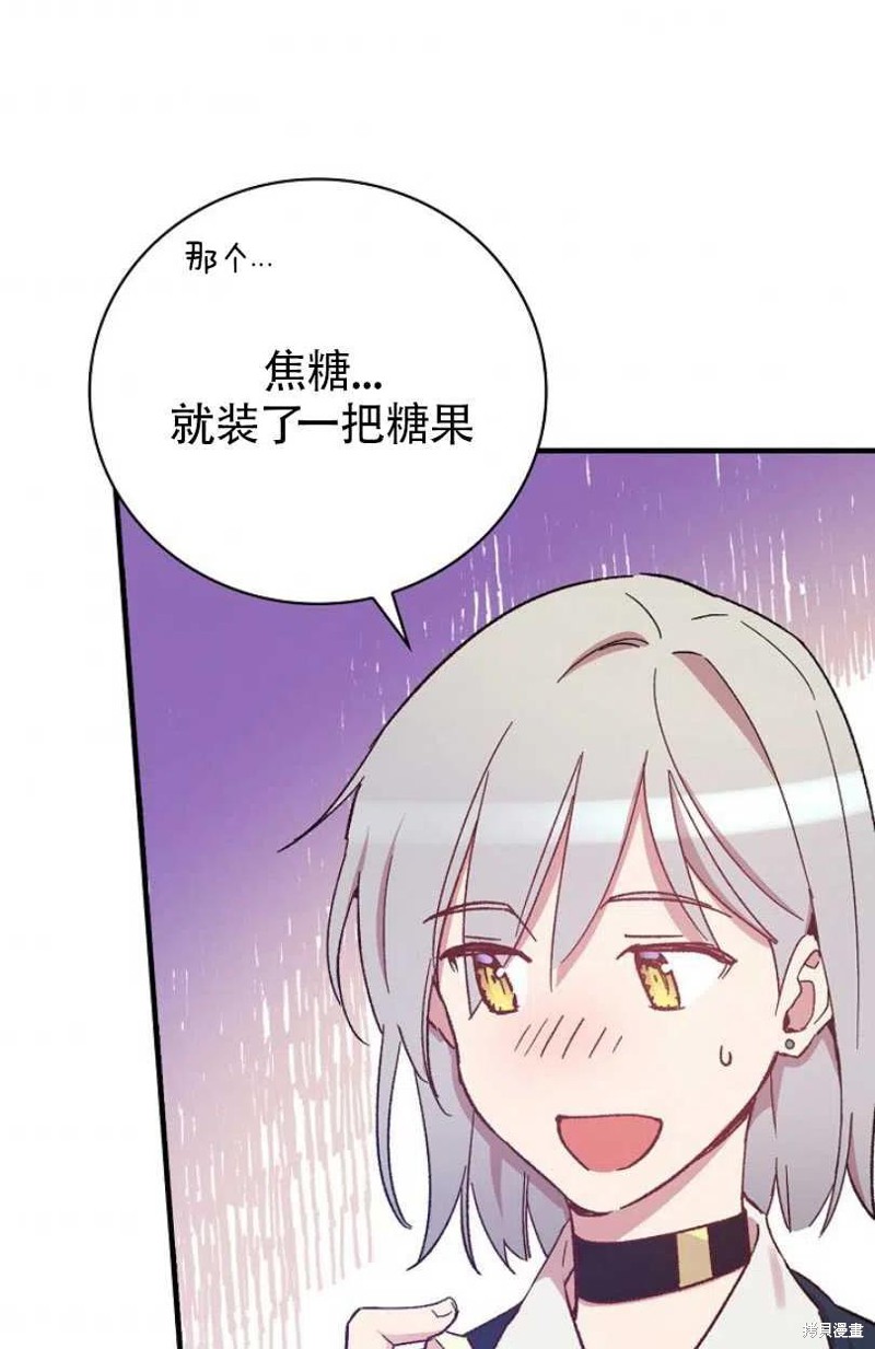 《红骑士绝不追求不劳而获的金钱》漫画最新章节第28话免费下拉式在线观看章节第【32】张图片