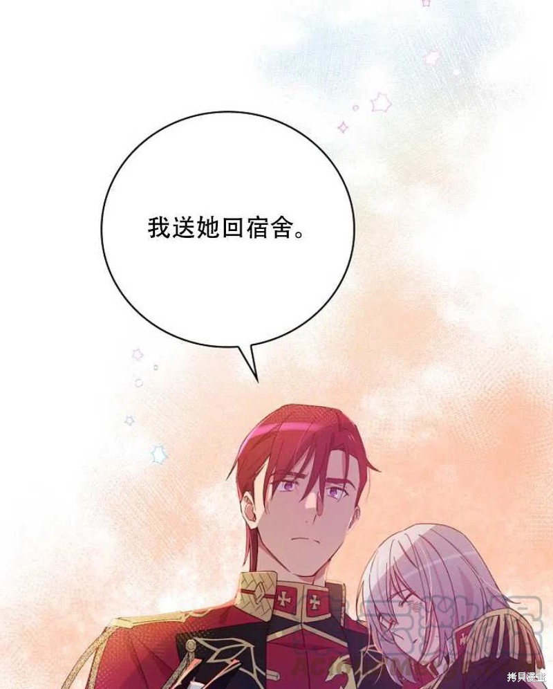 《红骑士绝不追求不劳而获的金钱》漫画最新章节第26话免费下拉式在线观看章节第【81】张图片