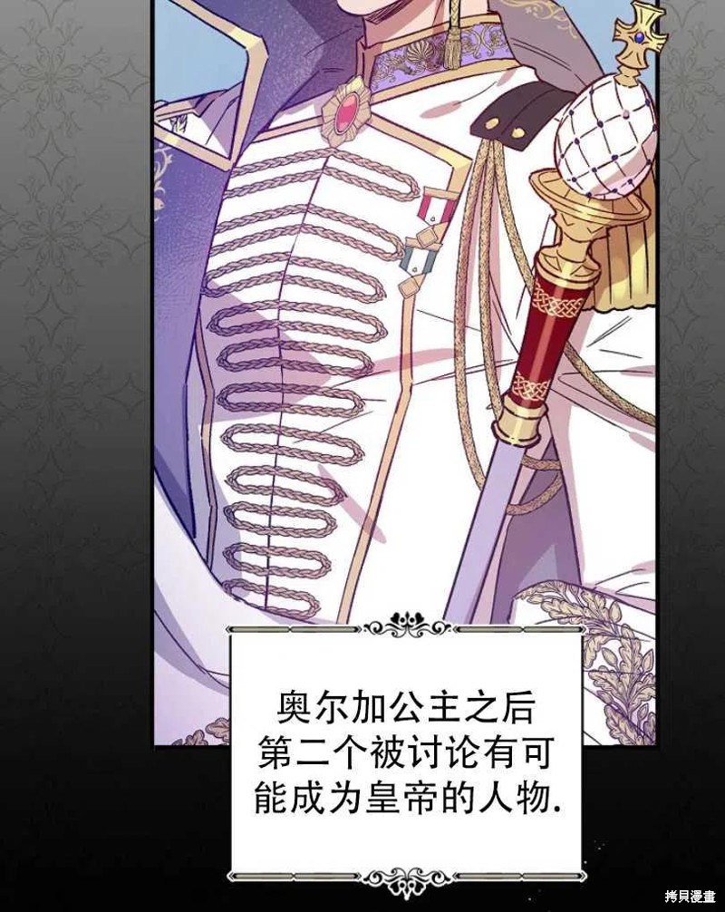 《红骑士绝不追求不劳而获的金钱》漫画最新章节第21话免费下拉式在线观看章节第【40】张图片