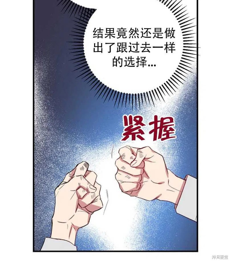 《红骑士绝不追求不劳而获的金钱》漫画最新章节第18话免费下拉式在线观看章节第【80】张图片