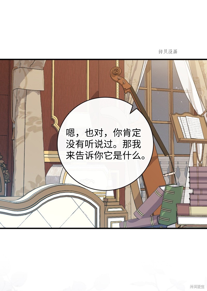 《红骑士绝不追求不劳而获的金钱》漫画最新章节第62话免费下拉式在线观看章节第【11】张图片