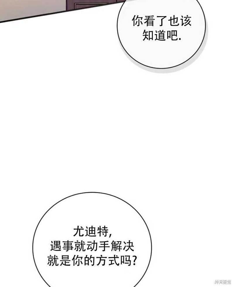 《红骑士绝不追求不劳而获的金钱》漫画最新章节第18话免费下拉式在线观看章节第【11】张图片