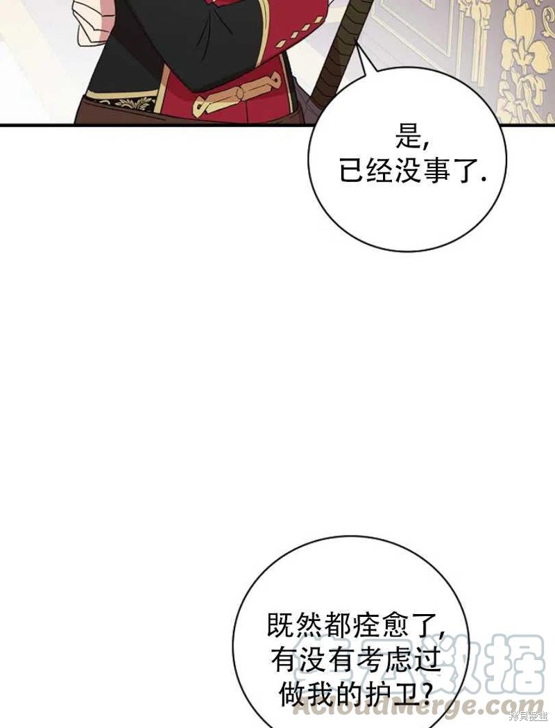 《红骑士绝不追求不劳而获的金钱》漫画最新章节第10话免费下拉式在线观看章节第【29】张图片