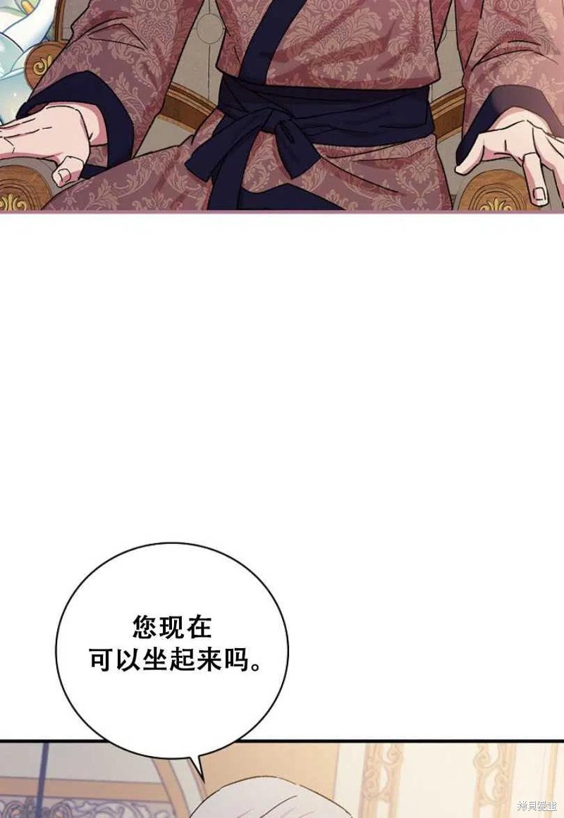 《红骑士绝不追求不劳而获的金钱》漫画最新章节第27话免费下拉式在线观看章节第【79】张图片