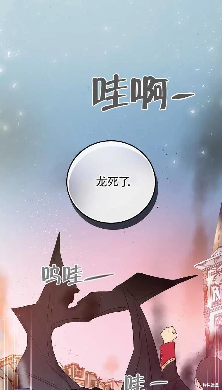 《红骑士绝不追求不劳而获的金钱》漫画最新章节第47话免费下拉式在线观看章节第【44】张图片