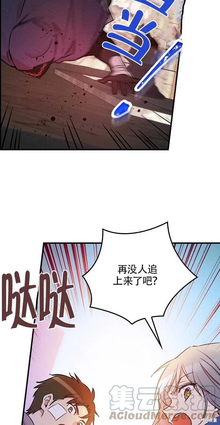 《红骑士绝不追求不劳而获的金钱》漫画最新章节第35话免费下拉式在线观看章节第【67】张图片