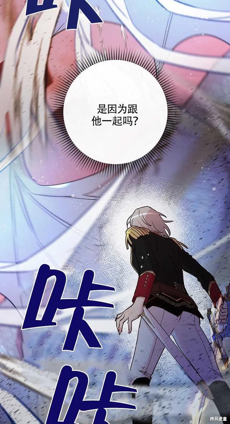 《红骑士绝不追求不劳而获的金钱》漫画最新章节第46话免费下拉式在线观看章节第【59】张图片