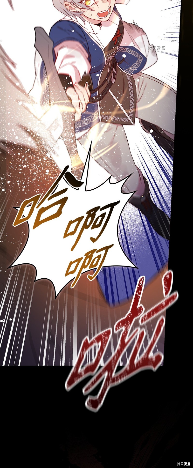 《红骑士绝不追求不劳而获的金钱》漫画最新章节第69话免费下拉式在线观看章节第【44】张图片