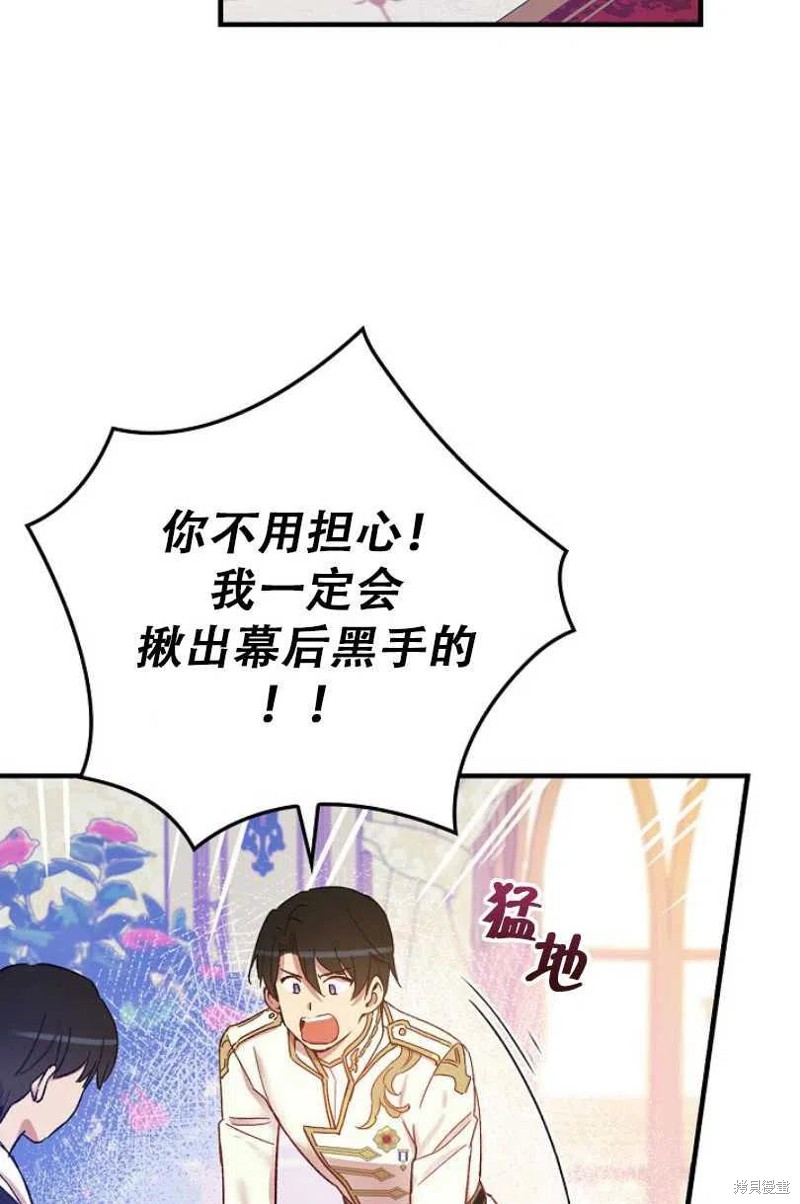 《红骑士绝不追求不劳而获的金钱》漫画最新章节第27话免费下拉式在线观看章节第【46】张图片