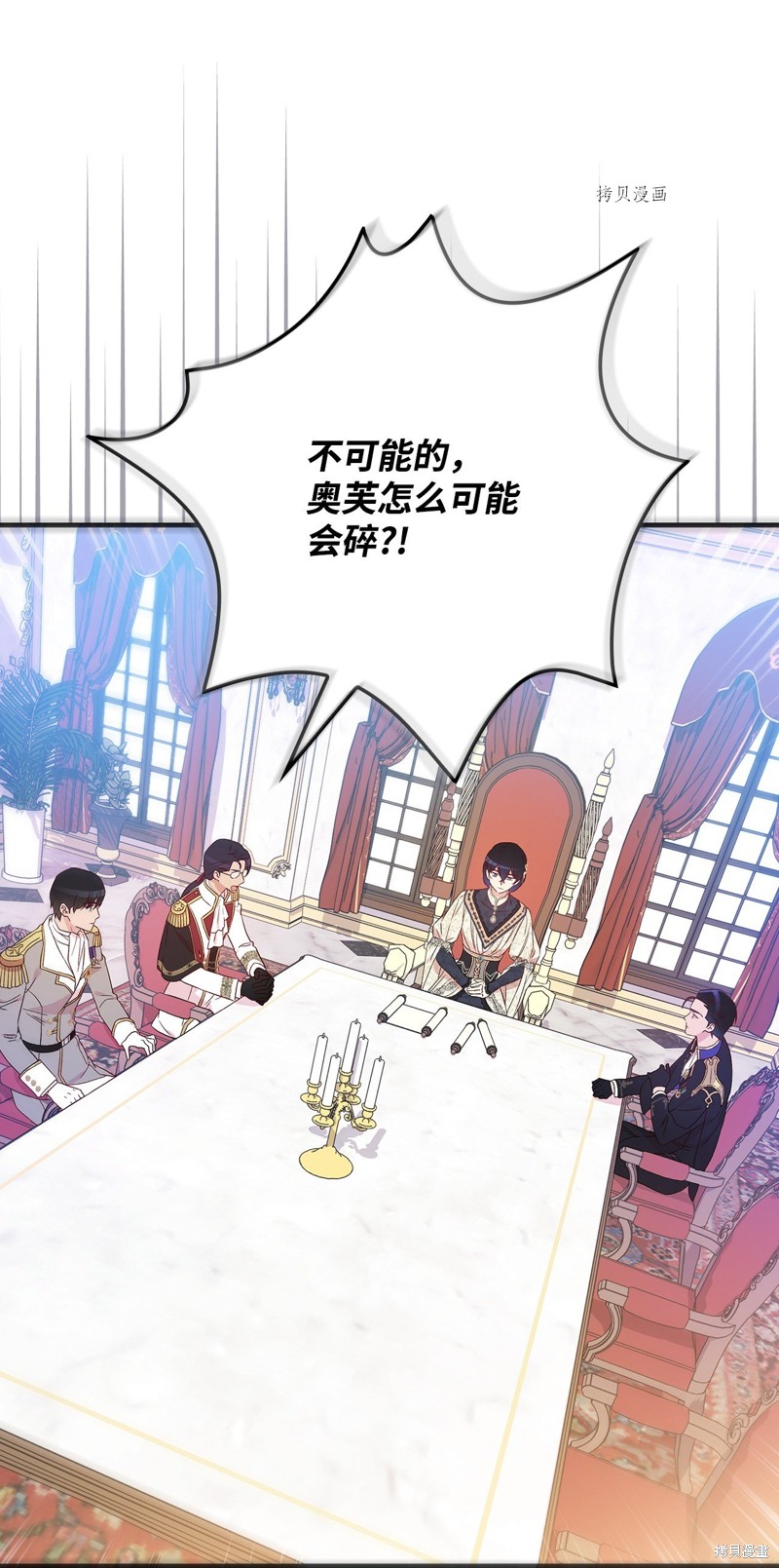 《红骑士绝不追求不劳而获的金钱》漫画最新章节第78话免费下拉式在线观看章节第【58】张图片