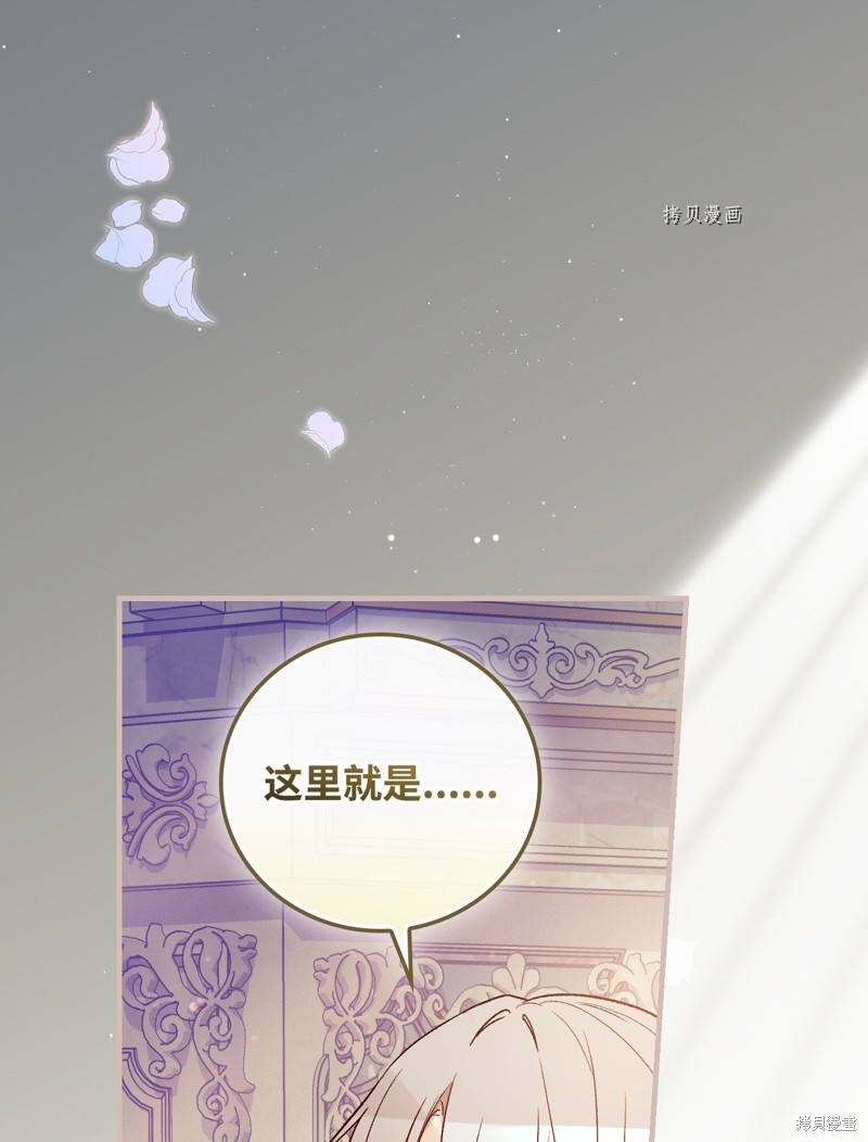 《红骑士绝不追求不劳而获的金钱》漫画最新章节第77话免费下拉式在线观看章节第【85】张图片