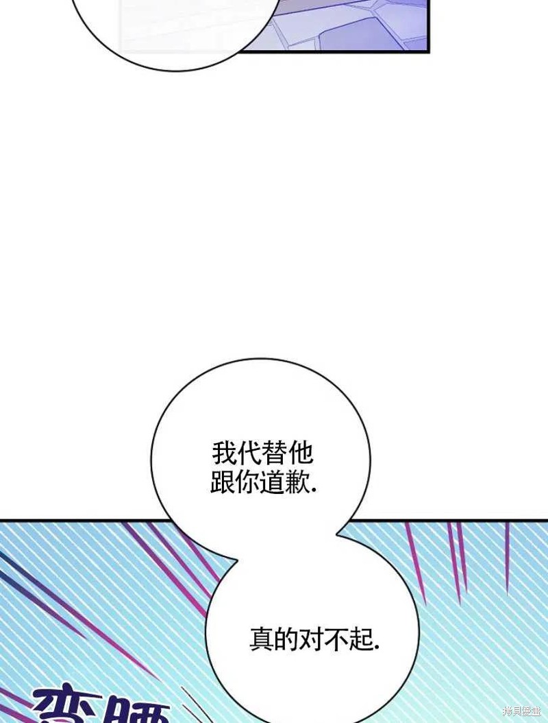 《红骑士绝不追求不劳而获的金钱》漫画最新章节第23话免费下拉式在线观看章节第【14】张图片