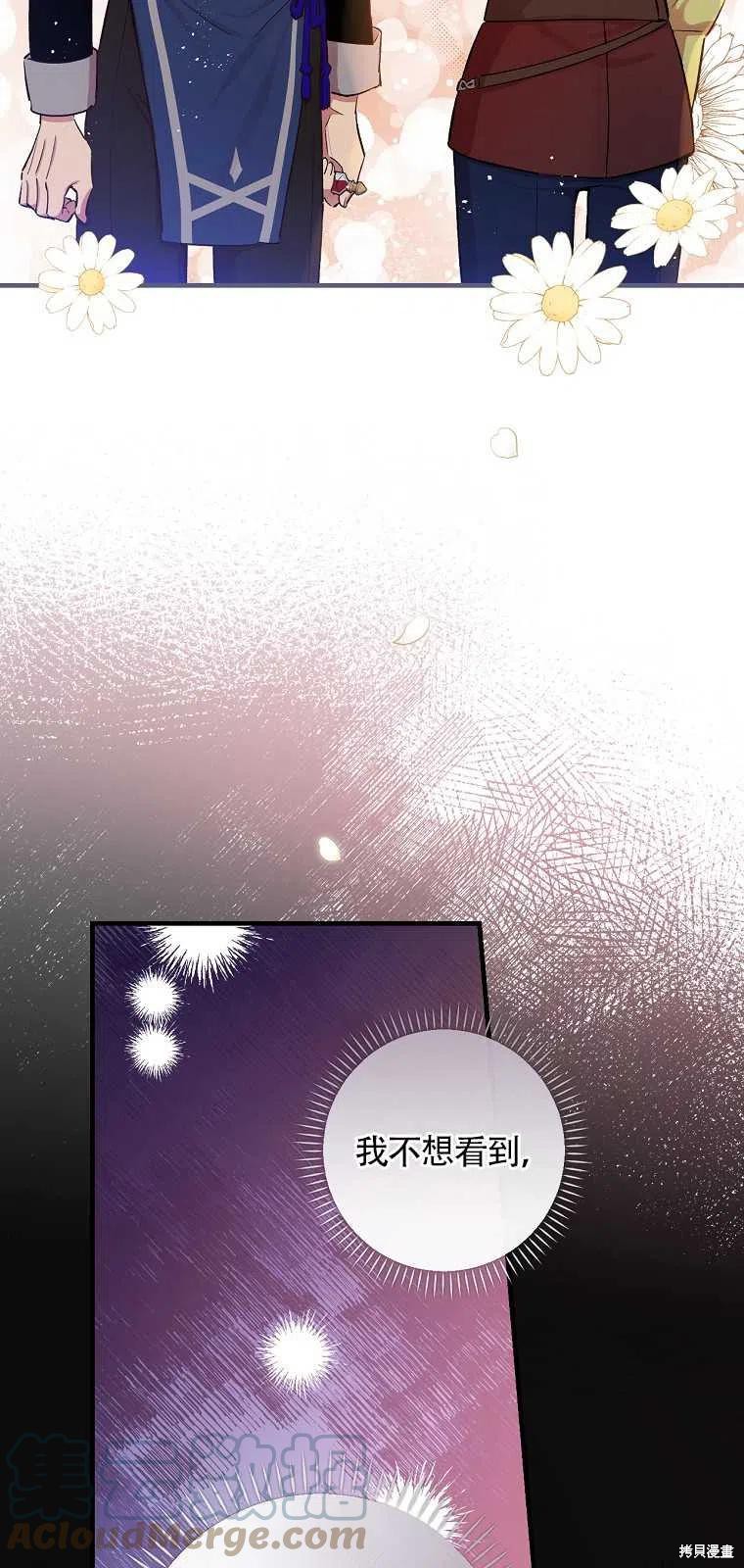 《红骑士绝不追求不劳而获的金钱》漫画最新章节第36话免费下拉式在线观看章节第【25】张图片