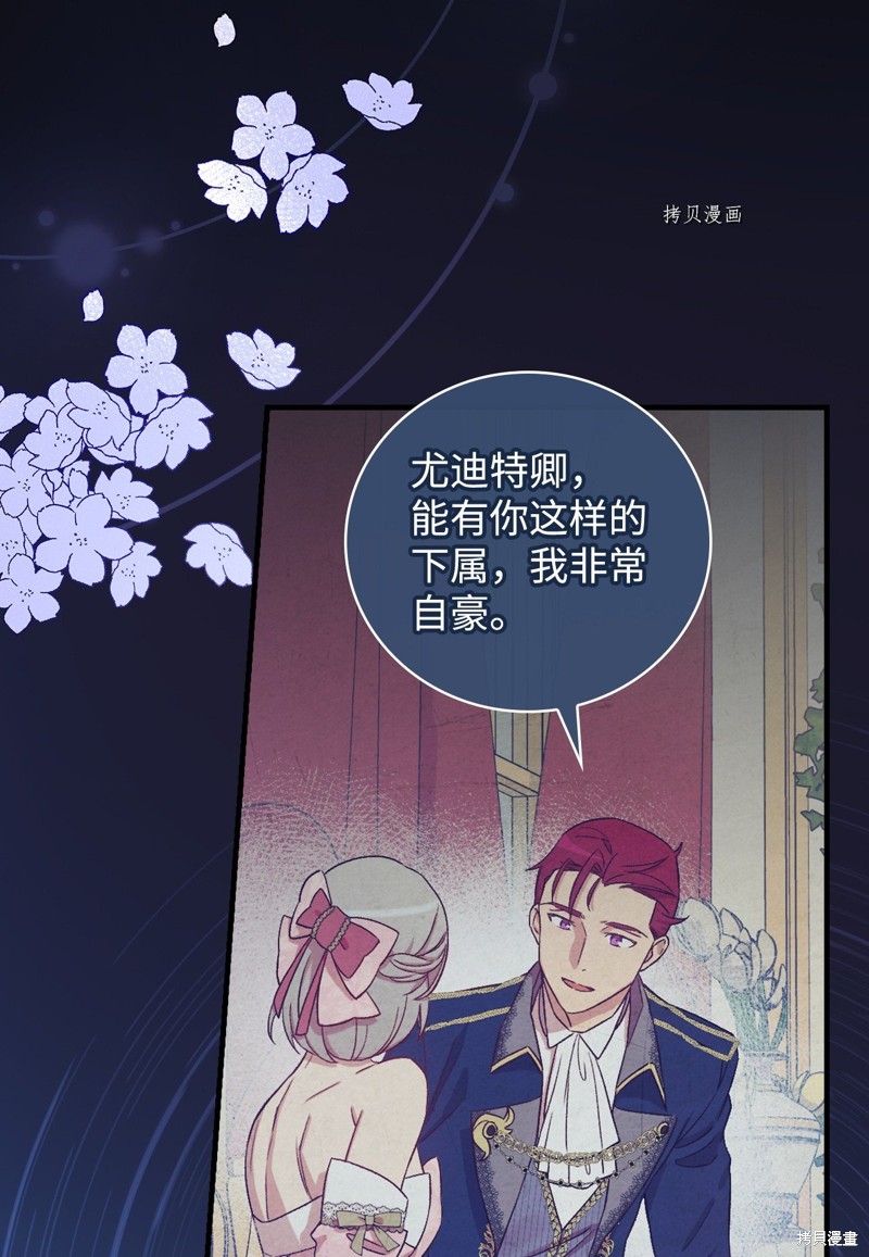 《红骑士绝不追求不劳而获的金钱》漫画最新章节第58话免费下拉式在线观看章节第【13】张图片