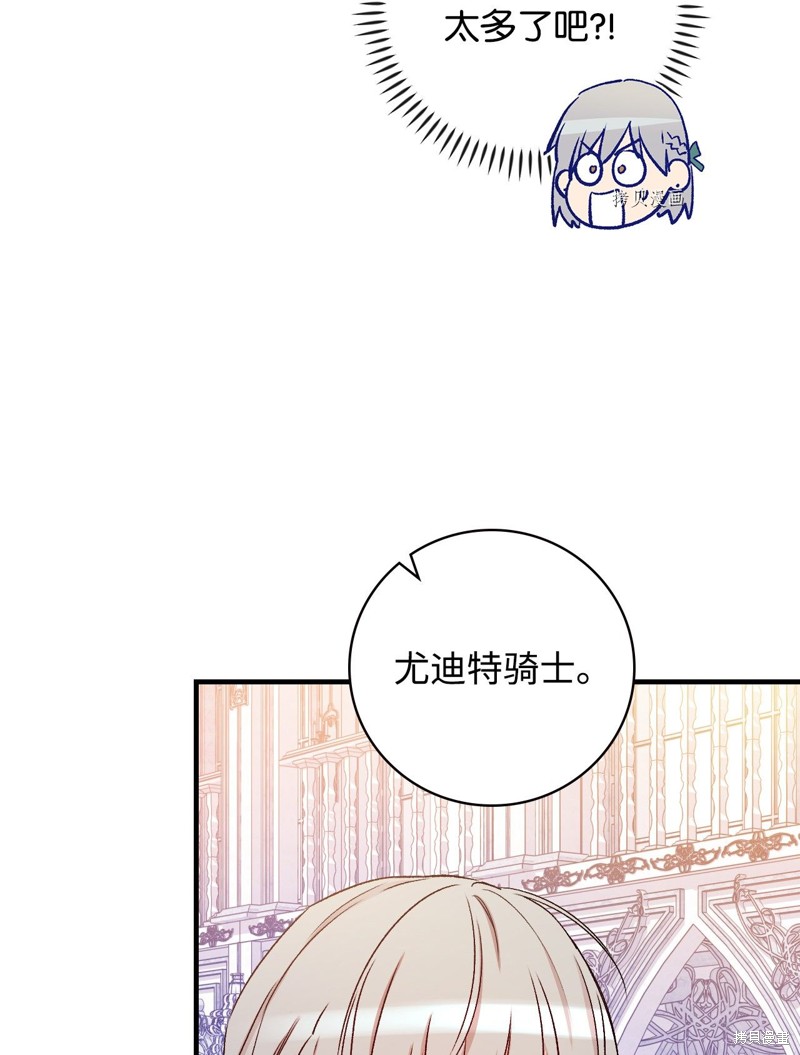 《红骑士绝不追求不劳而获的金钱》漫画最新章节第51话免费下拉式在线观看章节第【67】张图片