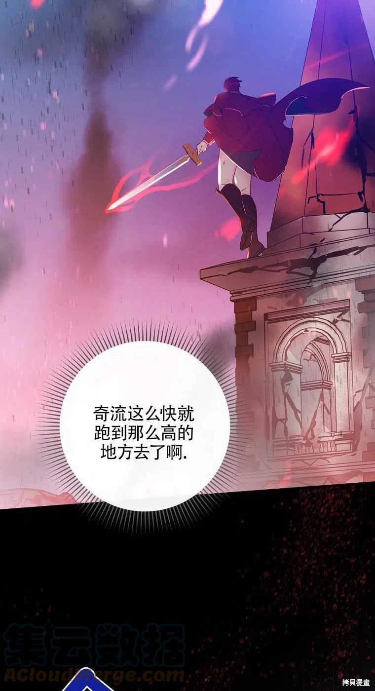 《红骑士绝不追求不劳而获的金钱》漫画最新章节第46话免费下拉式在线观看章节第【49】张图片