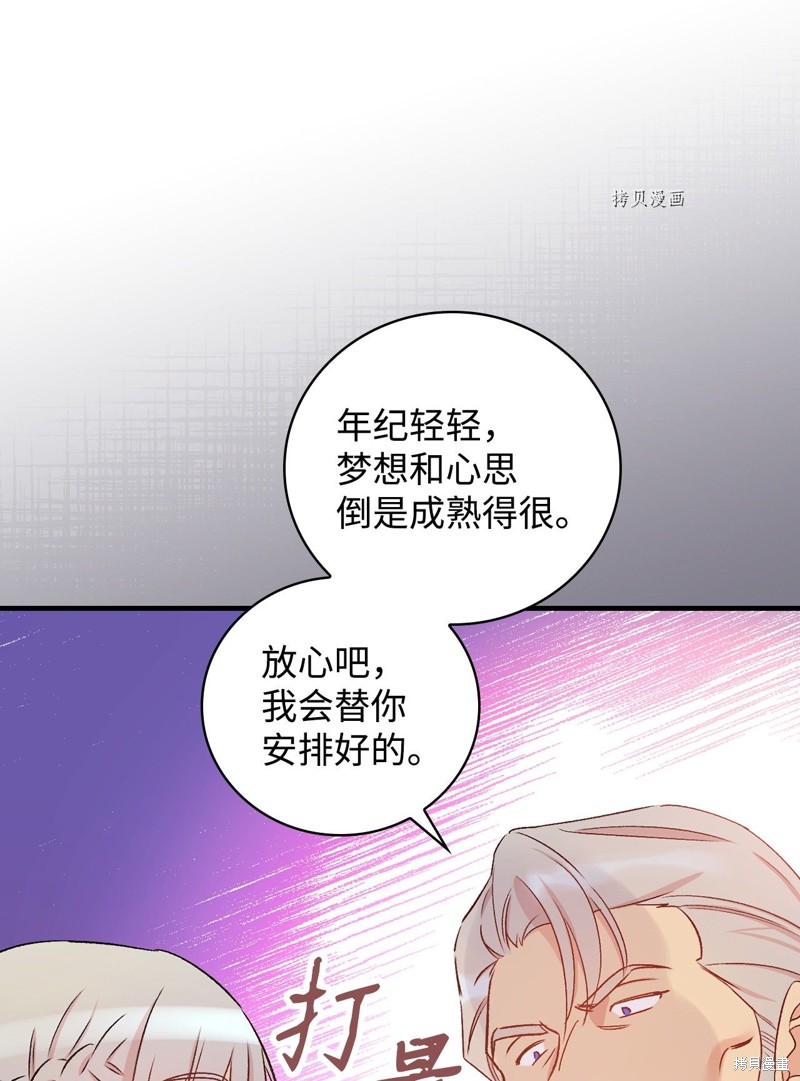 《红骑士绝不追求不劳而获的金钱》漫画最新章节第52话免费下拉式在线观看章节第【17】张图片