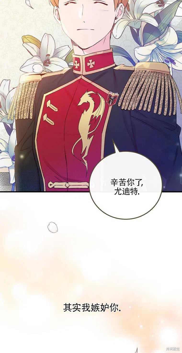 《红骑士绝不追求不劳而获的金钱》漫画最新章节第49话免费下拉式在线观看章节第【66】张图片