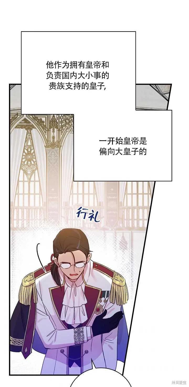 《红骑士绝不追求不劳而获的金钱》漫画最新章节第29话免费下拉式在线观看章节第【63】张图片