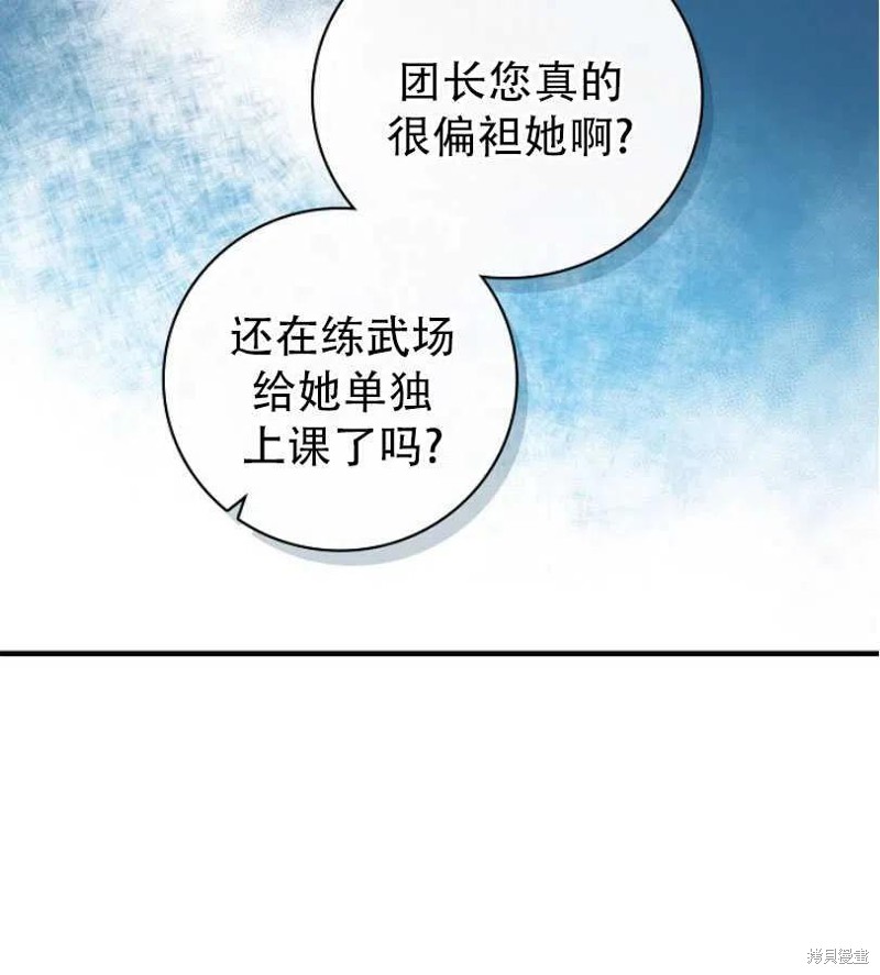 《红骑士绝不追求不劳而获的金钱》漫画最新章节第18话免费下拉式在线观看章节第【31】张图片