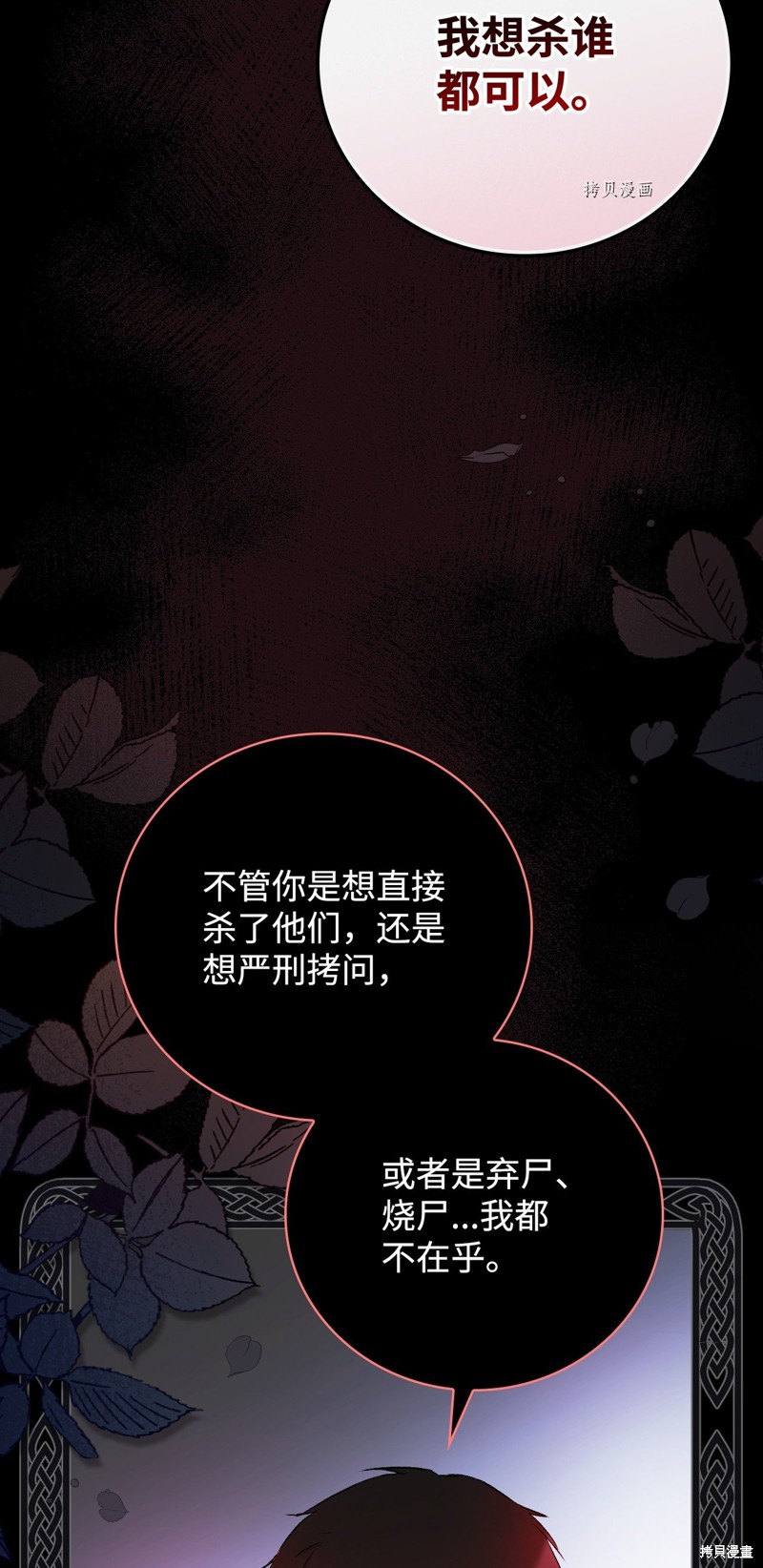 《红骑士绝不追求不劳而获的金钱》漫画最新章节第59话免费下拉式在线观看章节第【58】张图片