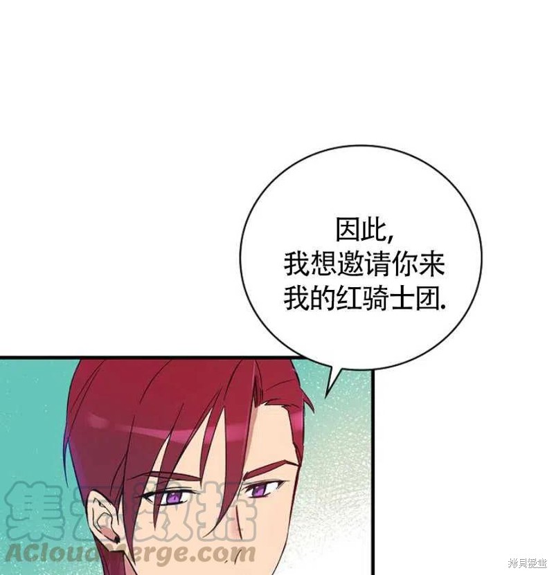 《红骑士绝不追求不劳而获的金钱》漫画最新章节第7话免费下拉式在线观看章节第【41】张图片