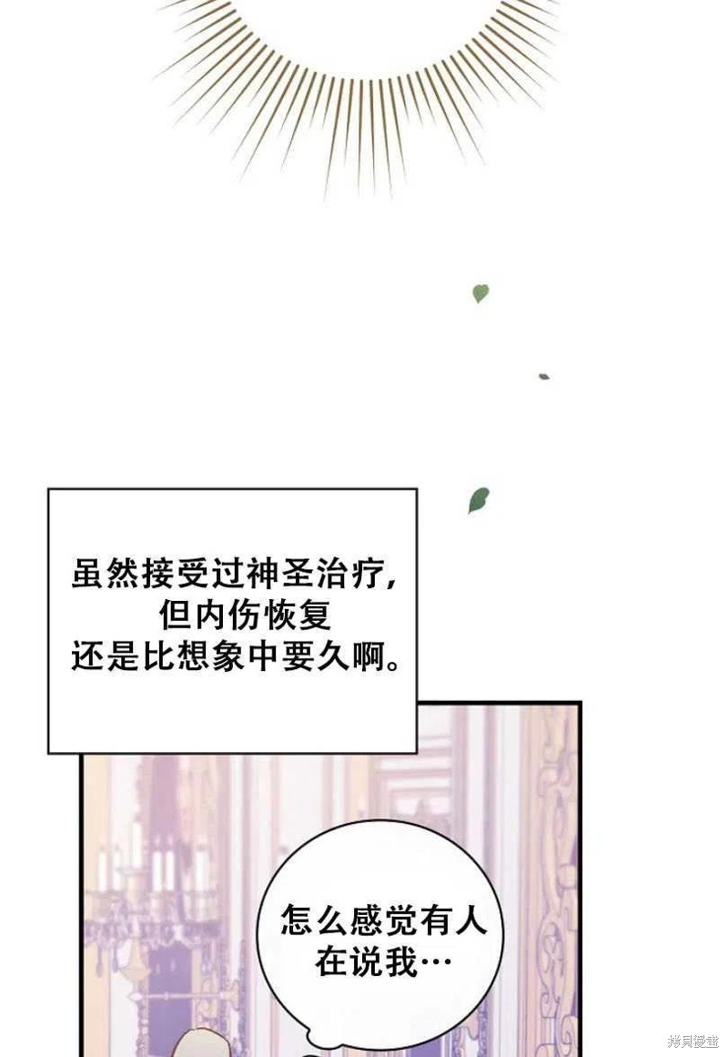 《红骑士绝不追求不劳而获的金钱》漫画最新章节第27话免费下拉式在线观看章节第【72】张图片