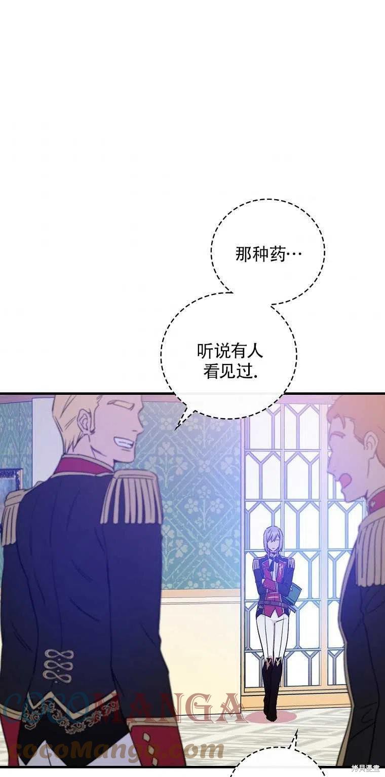 《红骑士绝不追求不劳而获的金钱》漫画最新章节第31话免费下拉式在线观看章节第【55】张图片