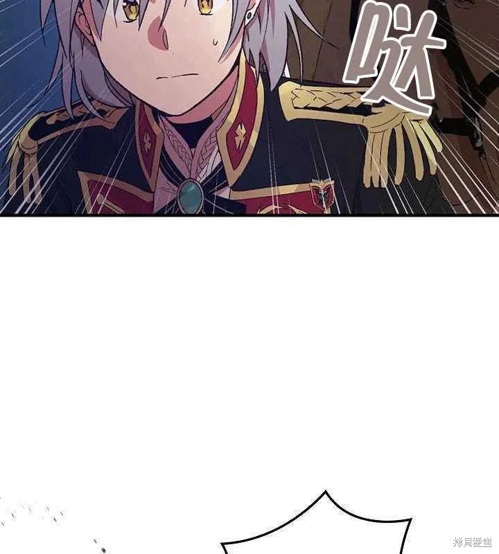 《红骑士绝不追求不劳而获的金钱》漫画最新章节第24话免费下拉式在线观看章节第【26】张图片