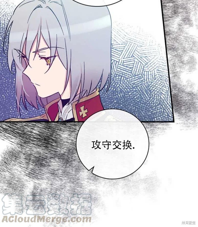 《红骑士绝不追求不劳而获的金钱》漫画最新章节第14话免费下拉式在线观看章节第【65】张图片