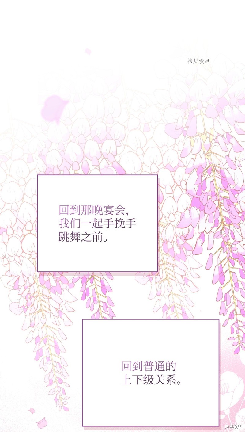 《红骑士绝不追求不劳而获的金钱》漫画最新章节第66话免费下拉式在线观看章节第【18】张图片