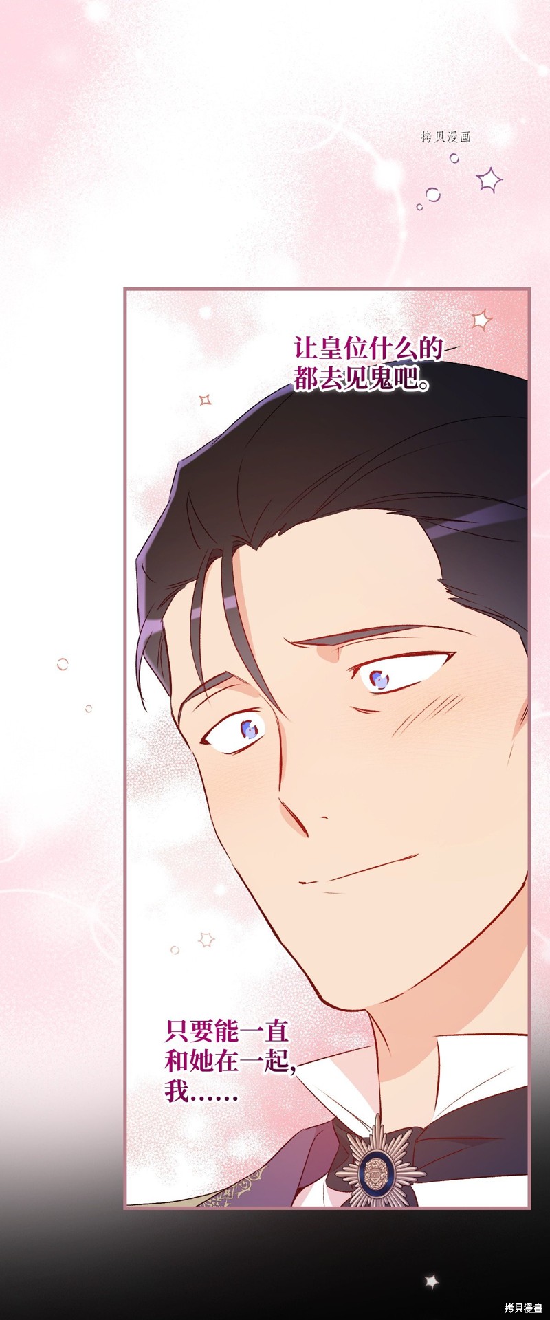 《红骑士绝不追求不劳而获的金钱》漫画最新章节第81话免费下拉式在线观看章节第【69】张图片