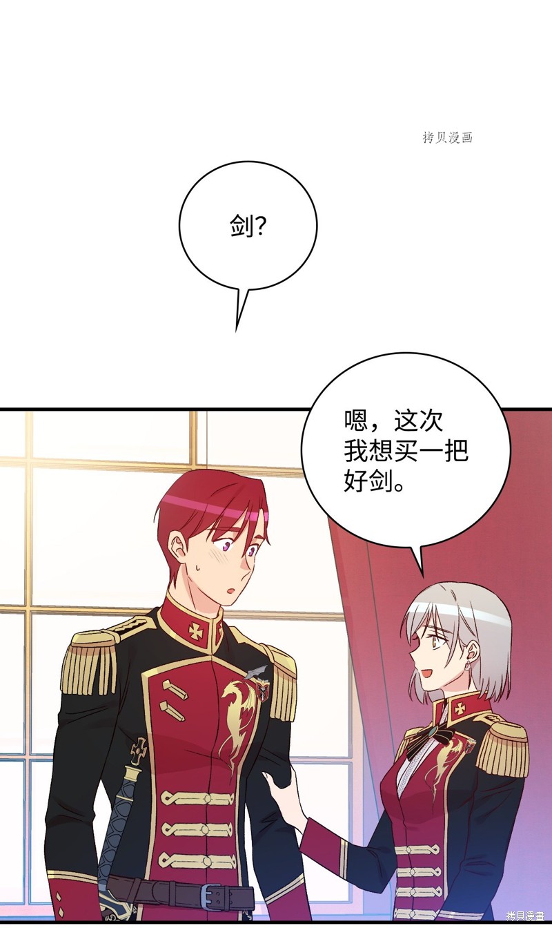 《红骑士绝不追求不劳而获的金钱》漫画最新章节第76话免费下拉式在线观看章节第【80】张图片