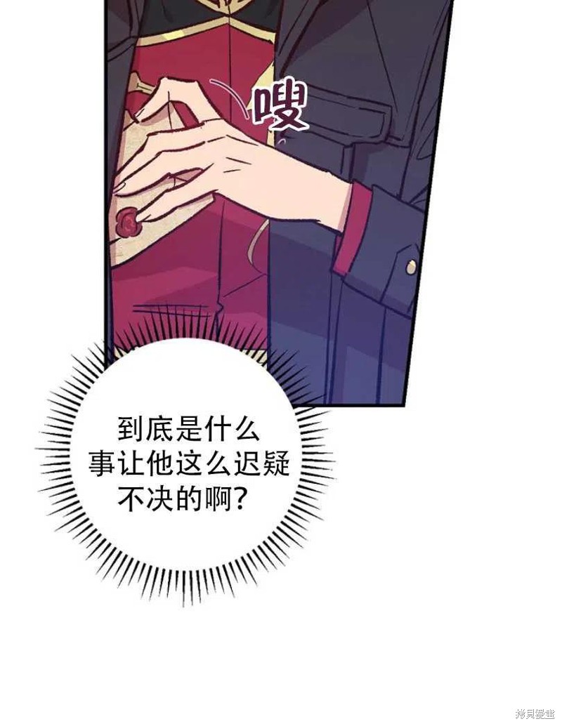 《红骑士绝不追求不劳而获的金钱》漫画最新章节第19话免费下拉式在线观看章节第【78】张图片