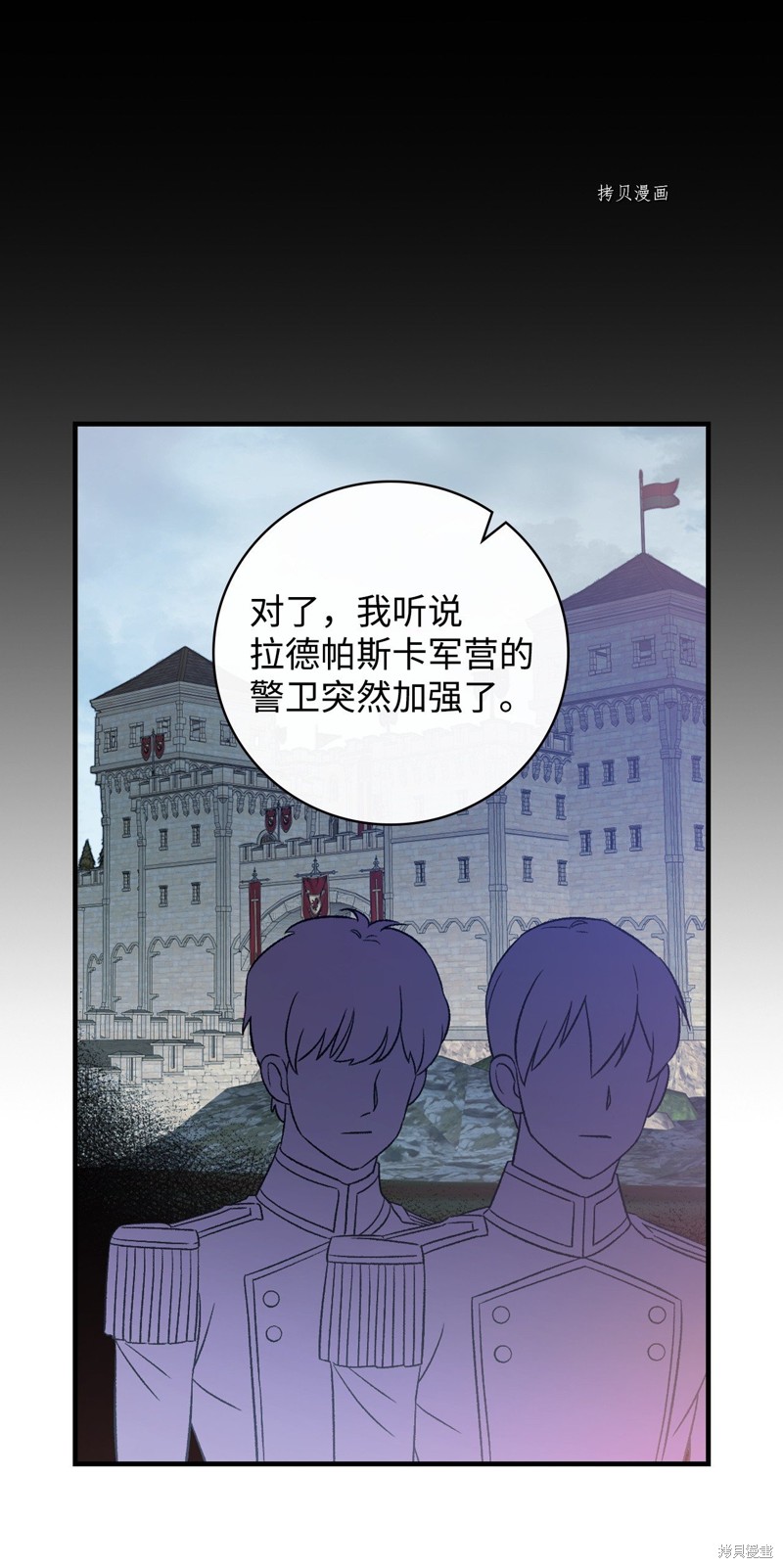 《红骑士绝不追求不劳而获的金钱》漫画最新章节第74话免费下拉式在线观看章节第【70】张图片