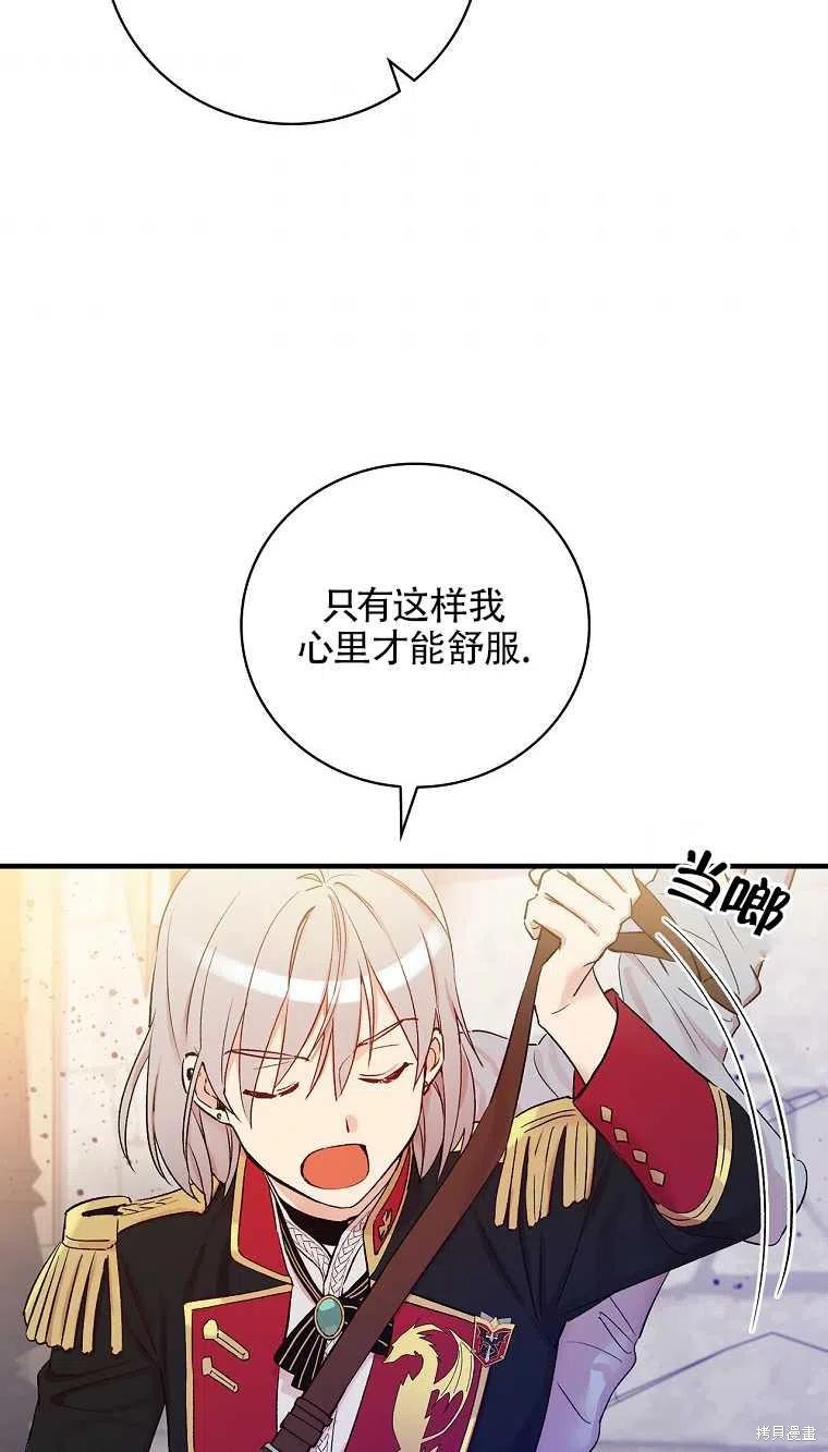 《红骑士绝不追求不劳而获的金钱》漫画最新章节第46话免费下拉式在线观看章节第【9】张图片