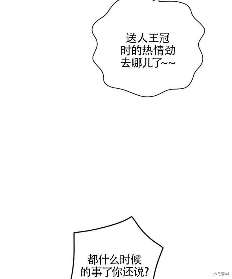 《红骑士绝不追求不劳而获的金钱》漫画最新章节第23话免费下拉式在线观看章节第【27】张图片