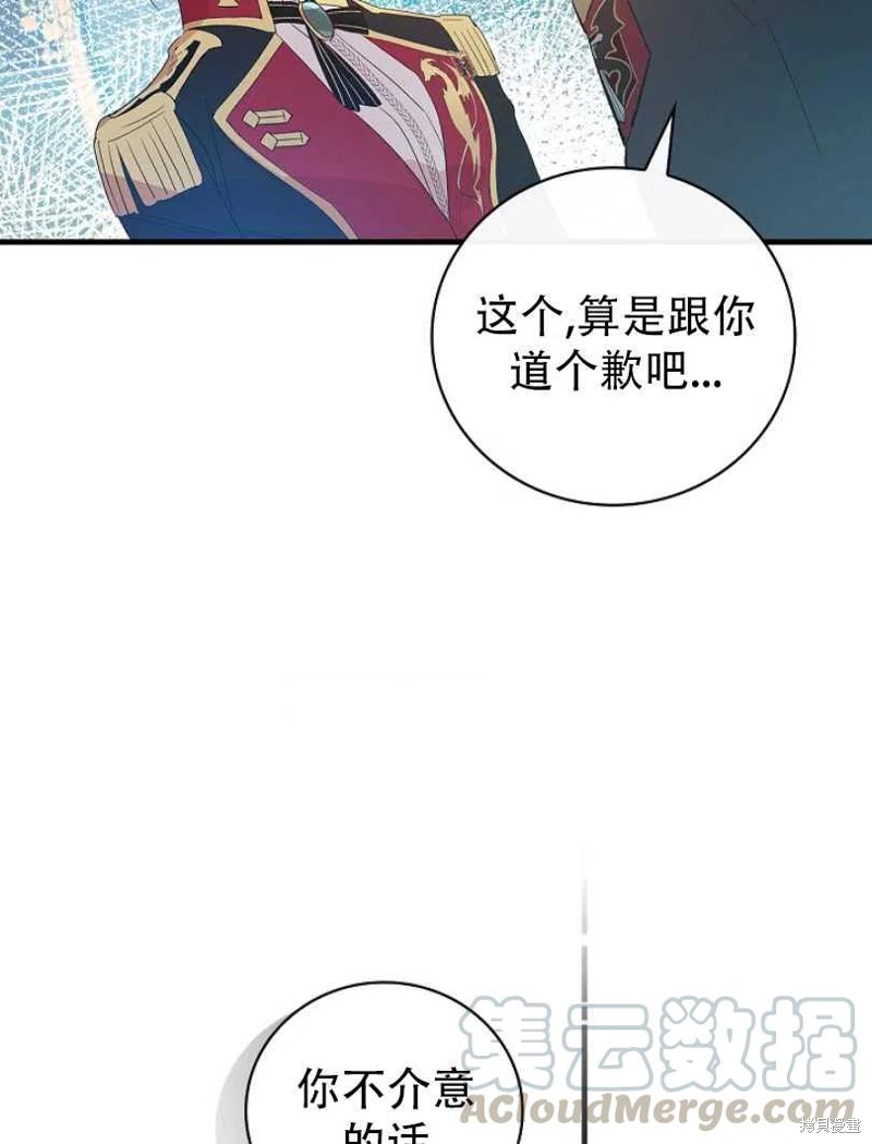 《红骑士绝不追求不劳而获的金钱》漫画最新章节第10话免费下拉式在线观看章节第【33】张图片