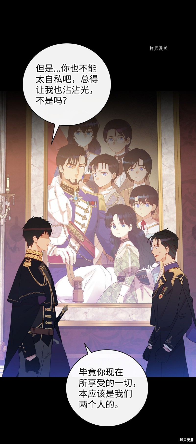 《红骑士绝不追求不劳而获的金钱》漫画最新章节第81话免费下拉式在线观看章节第【15】张图片