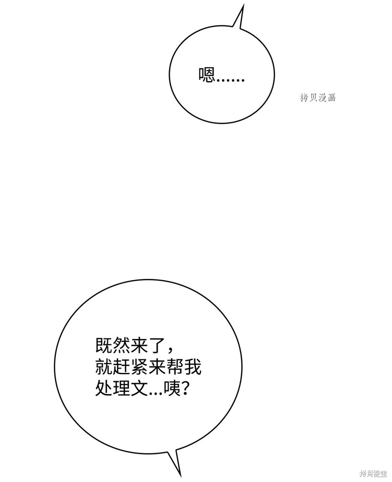 《红骑士绝不追求不劳而获的金钱》漫画最新章节第54话免费下拉式在线观看章节第【5】张图片