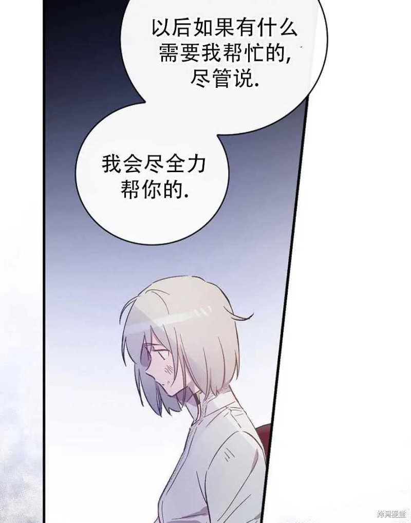 《红骑士绝不追求不劳而获的金钱》漫画最新章节第19话免费下拉式在线观看章节第【15】张图片