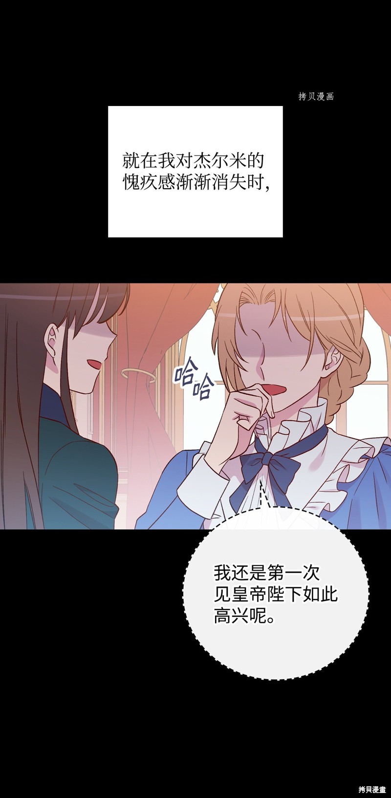 《红骑士绝不追求不劳而获的金钱》漫画最新章节第81话免费下拉式在线观看章节第【4】张图片