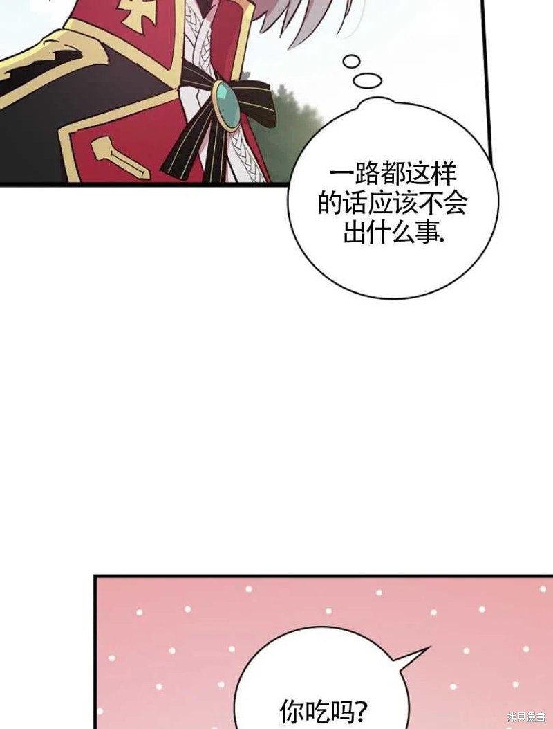 《红骑士绝不追求不劳而获的金钱》漫画最新章节第23话免费下拉式在线观看章节第【4】张图片