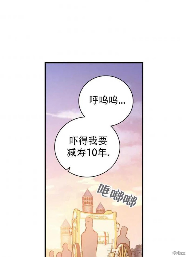 《红骑士绝不追求不劳而获的金钱》漫画最新章节第9话免费下拉式在线观看章节第【91】张图片