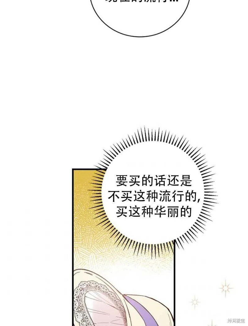 《红骑士绝不追求不劳而获的金钱》漫画最新章节第20话免费下拉式在线观看章节第【63】张图片