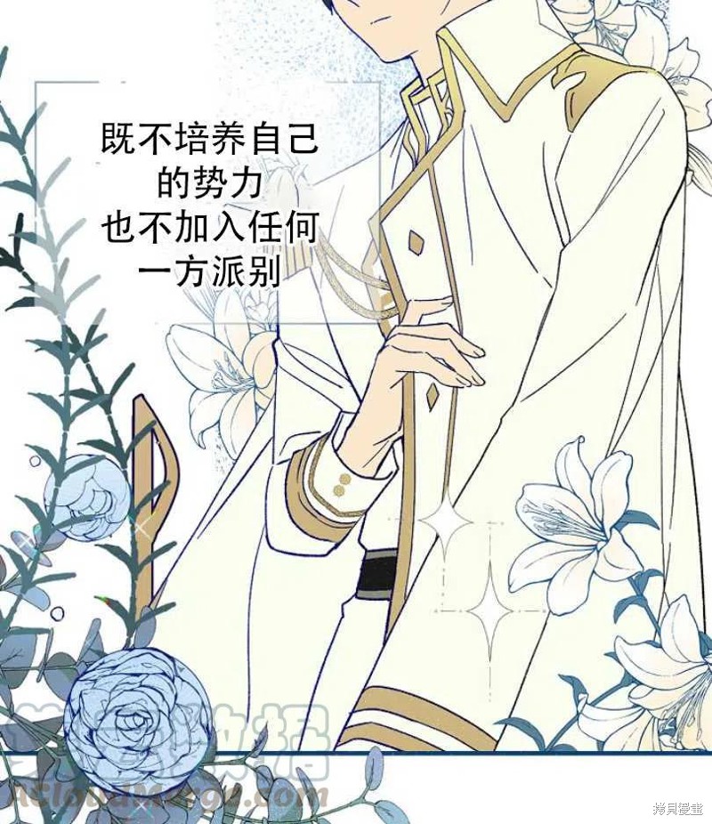 《红骑士绝不追求不劳而获的金钱》漫画最新章节第9话免费下拉式在线观看章节第【77】张图片