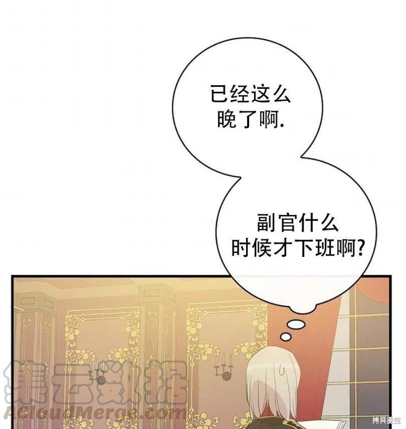 《红骑士绝不追求不劳而获的金钱》漫画最新章节第10话免费下拉式在线观看章节第【13】张图片