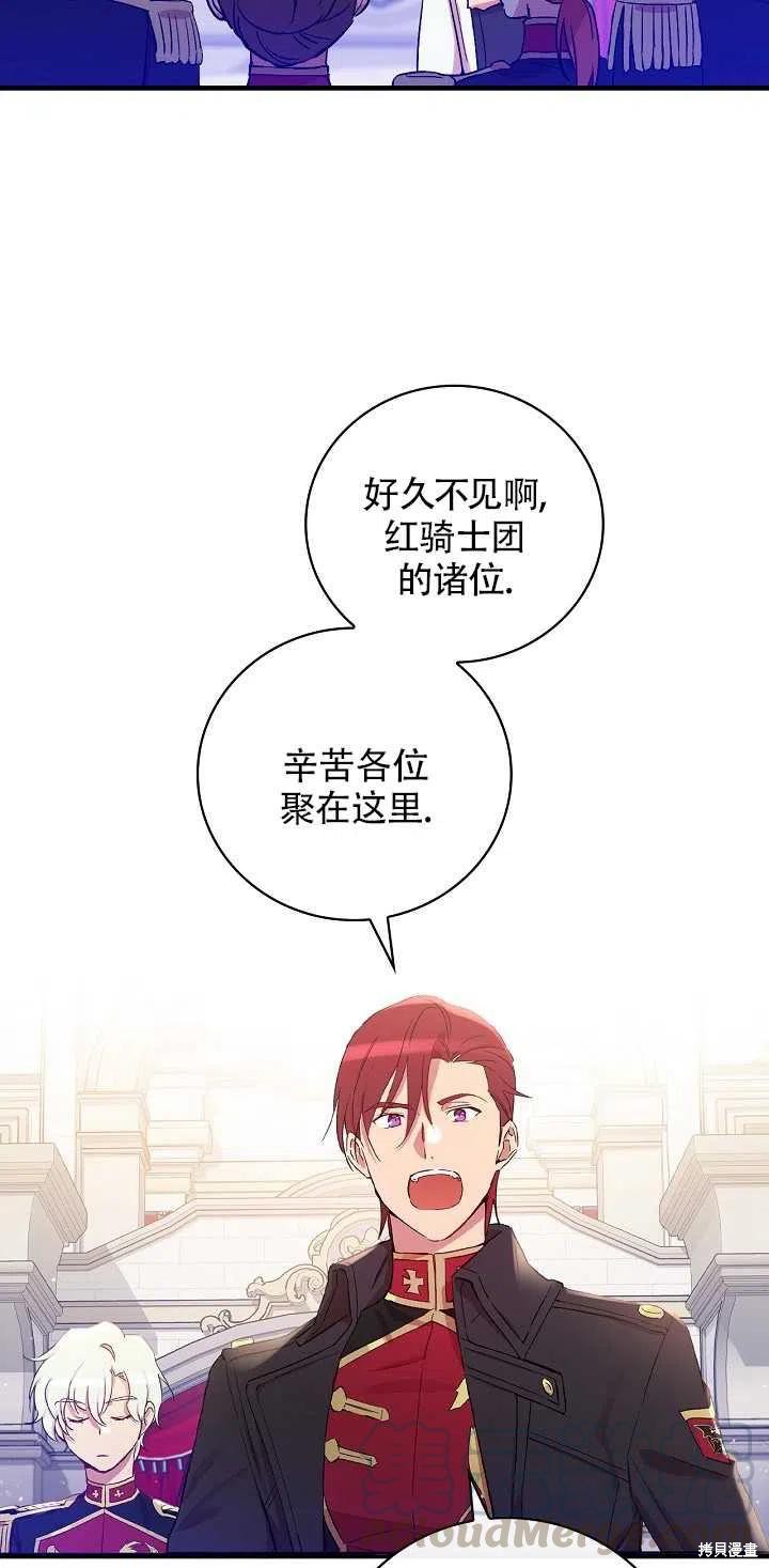 《红骑士绝不追求不劳而获的金钱》漫画最新章节第29话免费下拉式在线观看章节第【13】张图片