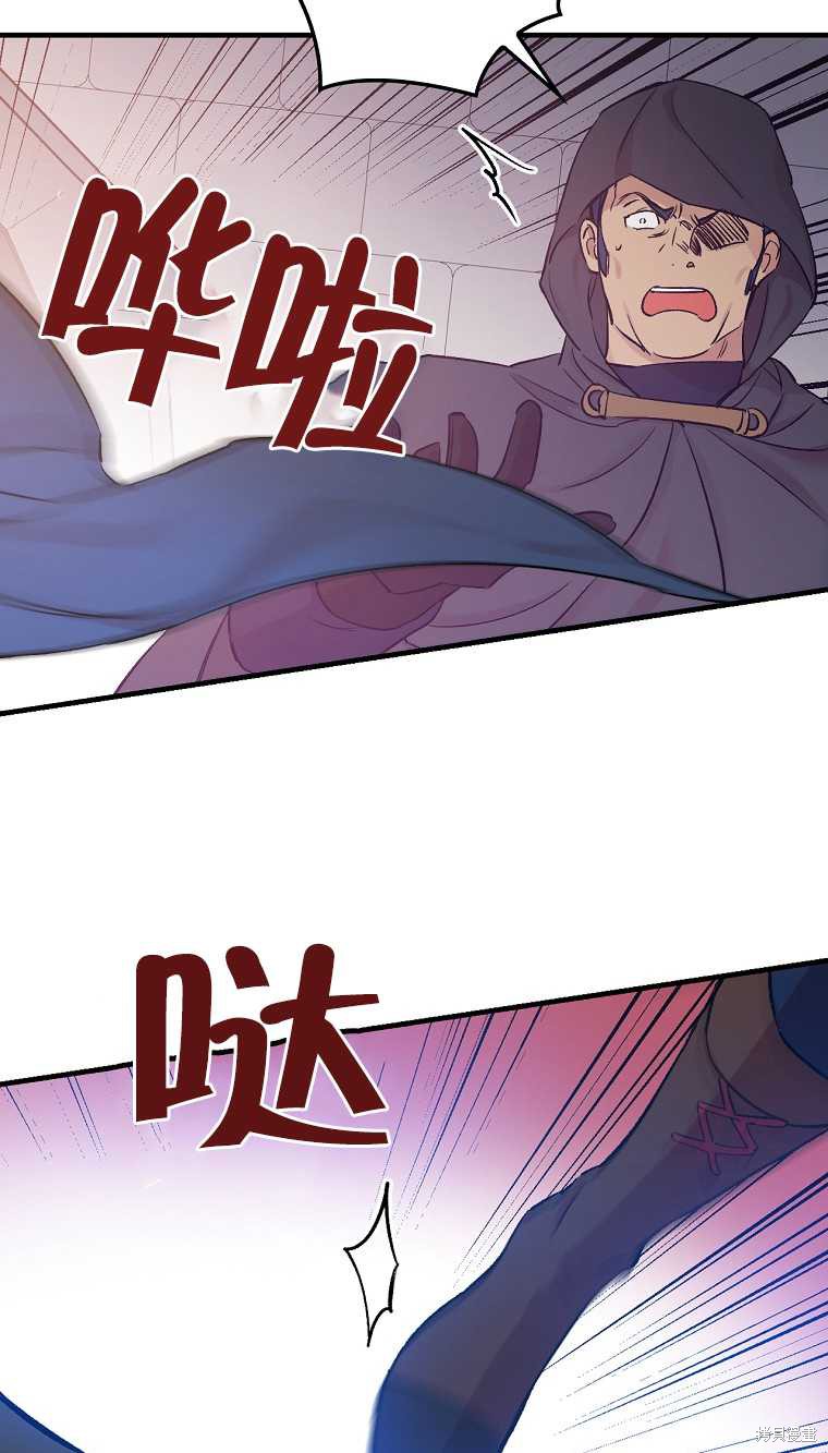 《红骑士绝不追求不劳而获的金钱》漫画最新章节第34话免费下拉式在线观看章节第【25】张图片