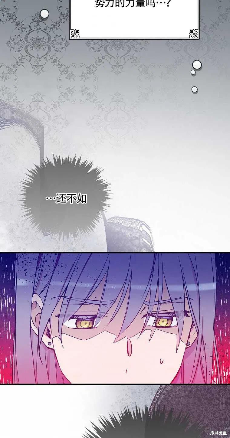 《红骑士绝不追求不劳而获的金钱》漫画最新章节第40话免费下拉式在线观看章节第【63】张图片